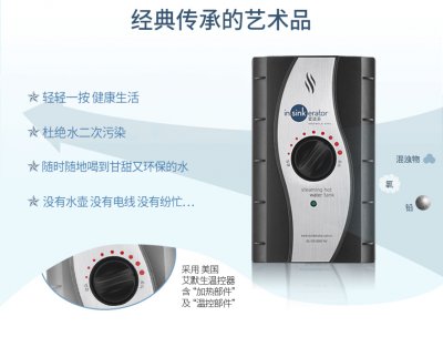 爱适易瞬间热饮系统HC1100厨房冷热直饮机