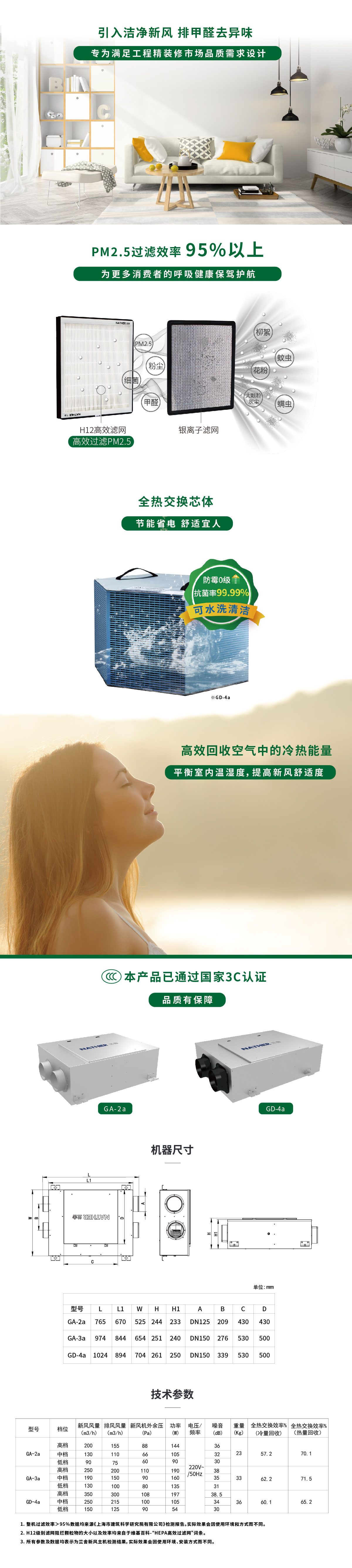 工程G系列官网详情_画板 1 副本