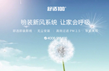 明装新风系统安装实录：一天