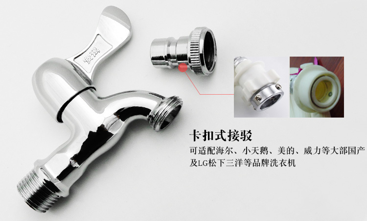 洗衣机水龙头安装—洗衣机水