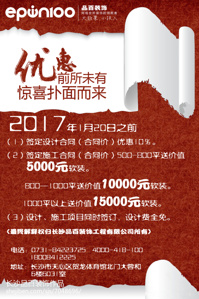 冬天空调开多少度合适