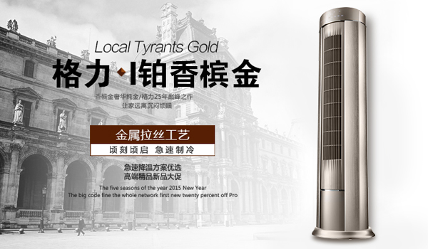 格力空调移机价格？格力空调
