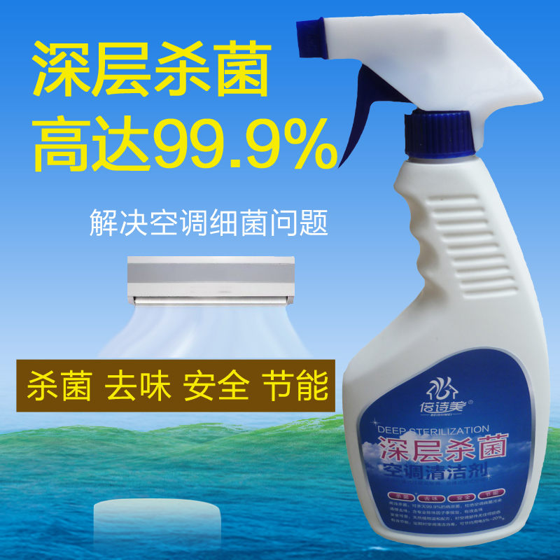 家用空调清洗剂价格，空调清