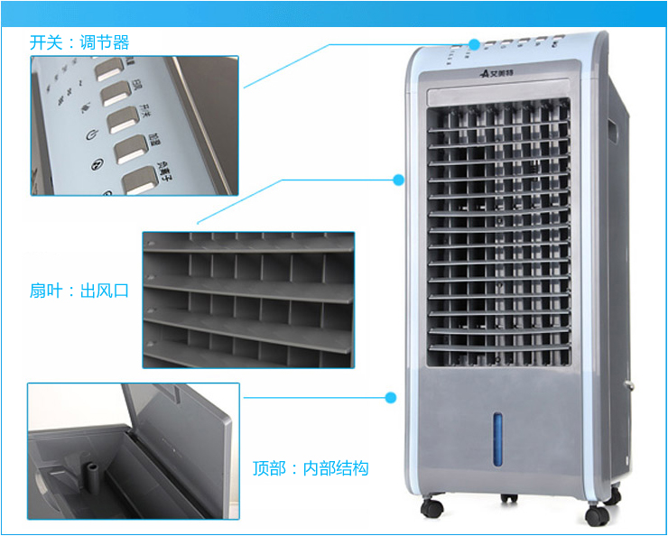 艾美特冷暖空调扇价格，艾美