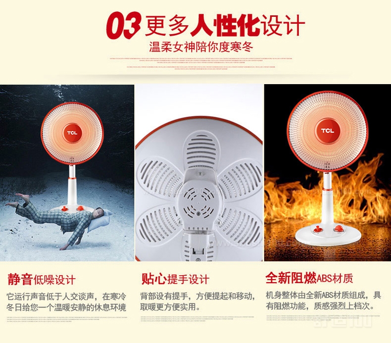 tcl小太阳取暖器多少钱—tcl小