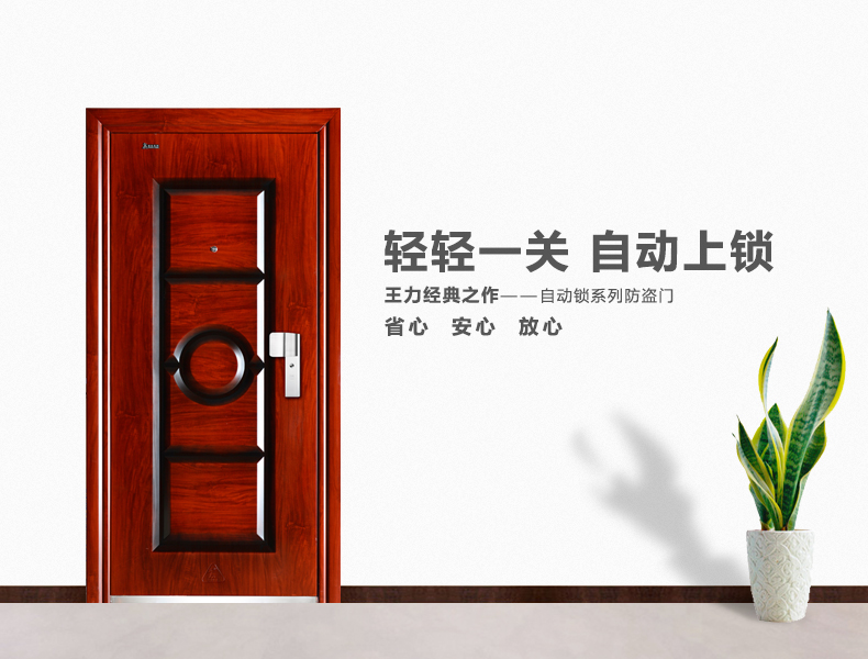 王力防盗门价格表多少，王力